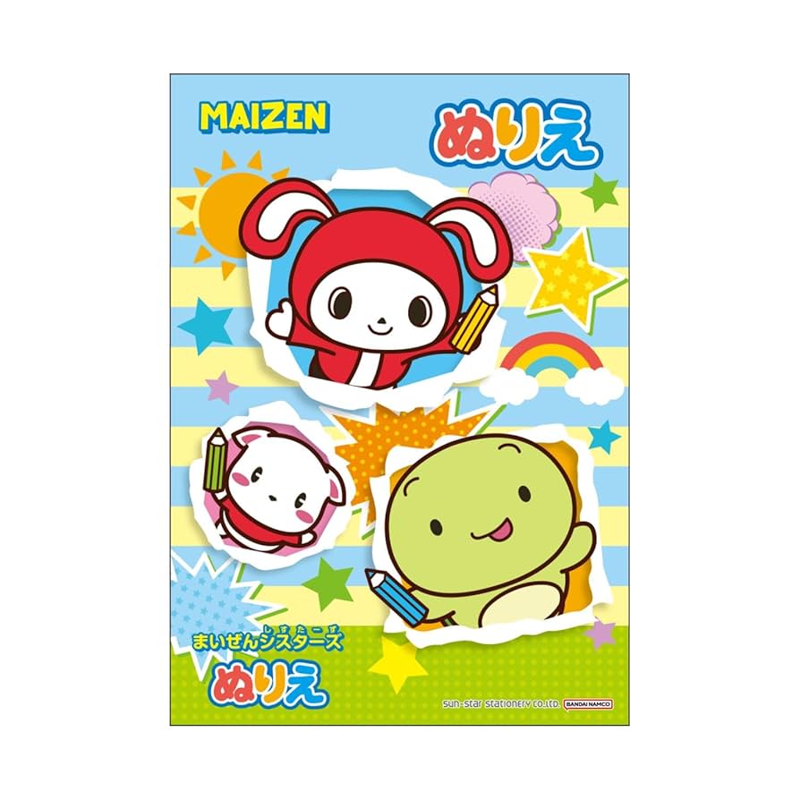 [まい] Amazon | A5ぬりえ まいぜんシスターズ | ぬりえ | おもちゃ